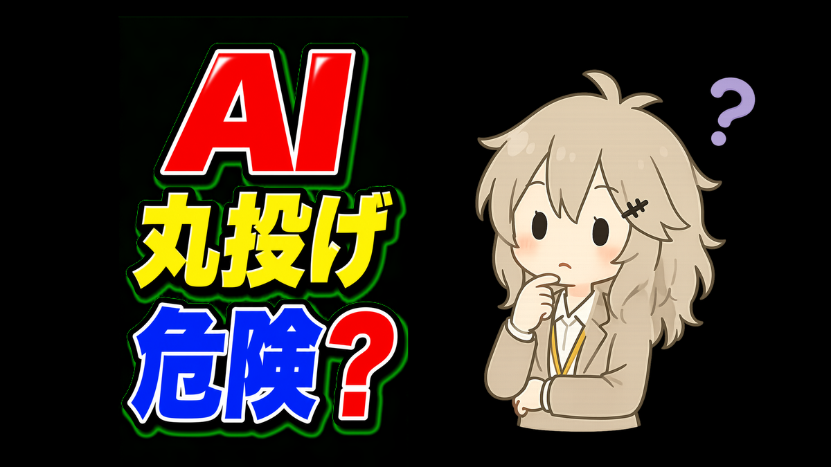 AIに頼むほど仕事が増える人へ。時短につながる依頼の分け方