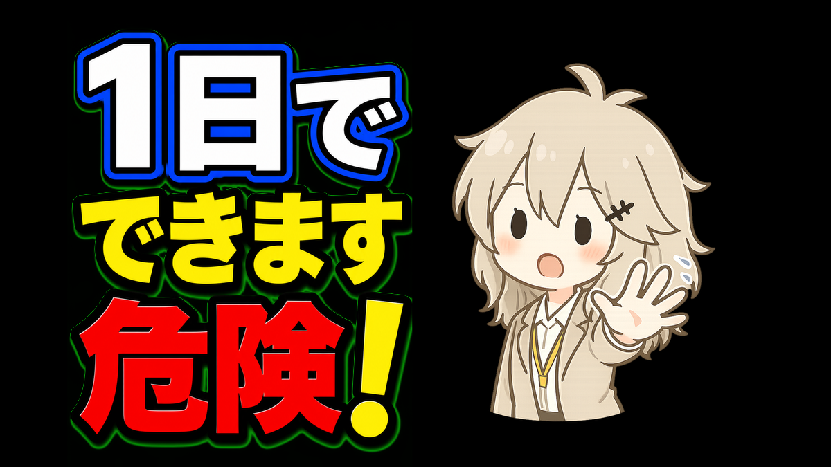 「すぐできます」で苦しくなる人へ。信頼を守る見積もりの伝え方